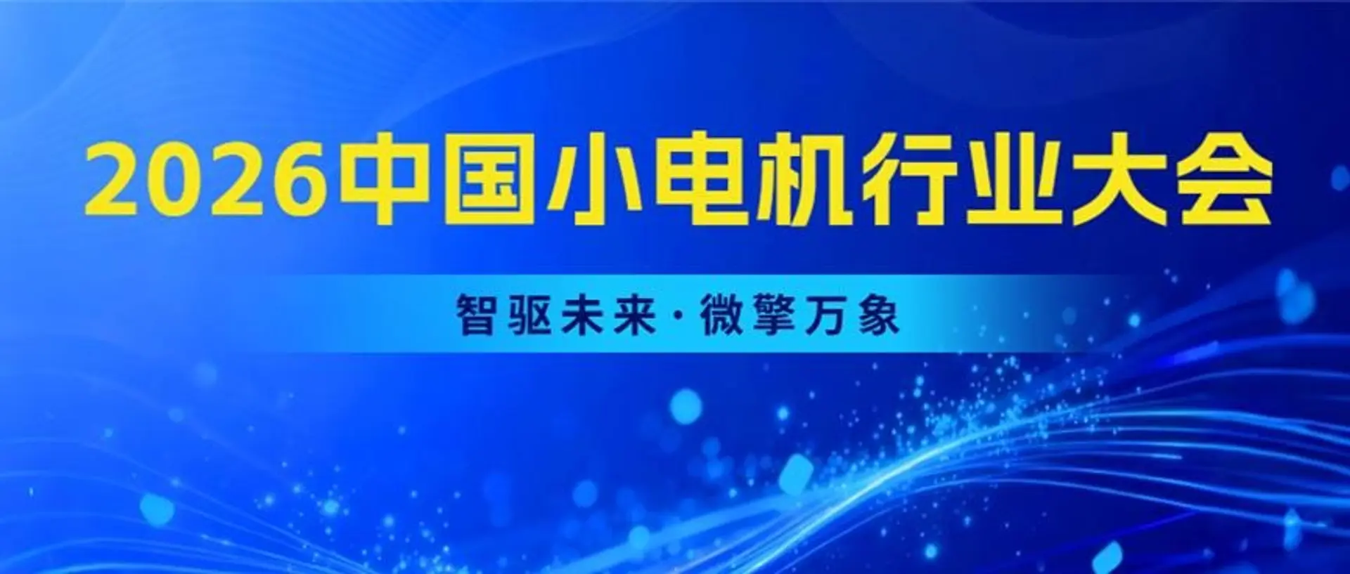 M&M Expo 2026: Innovation Drives a New Era for Motors