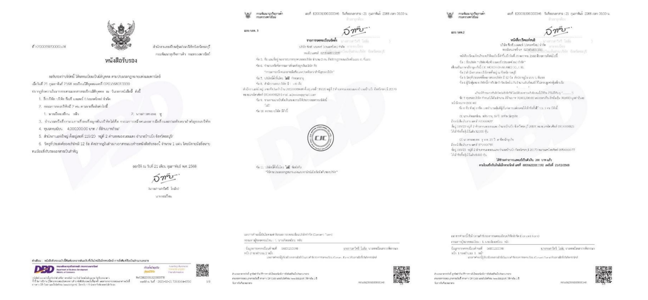 1750760742954